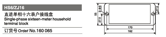 160065直進(jìn)單相十六表戶接線盒.jpg